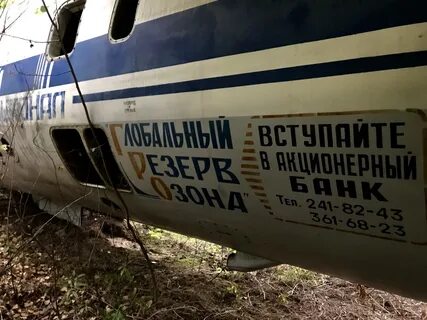 Стрыкало кладбище самолетов текст