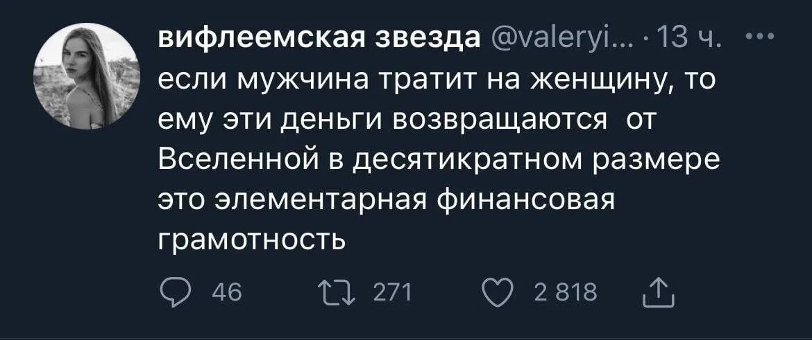 Женщины получают больше мужчин. Мужчина вкладывается в женщину. Мужчина тратит деньги на женщину. Чем больше мужчина вкладывает в женщину. Если мужчина тратит на женщину.