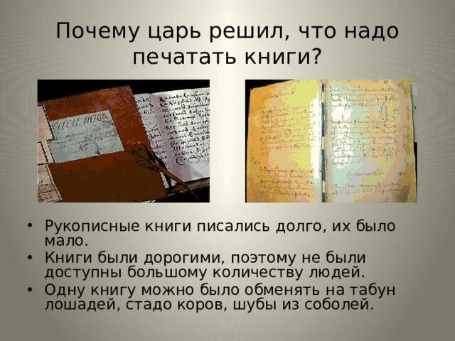 Напечатанными книгами были