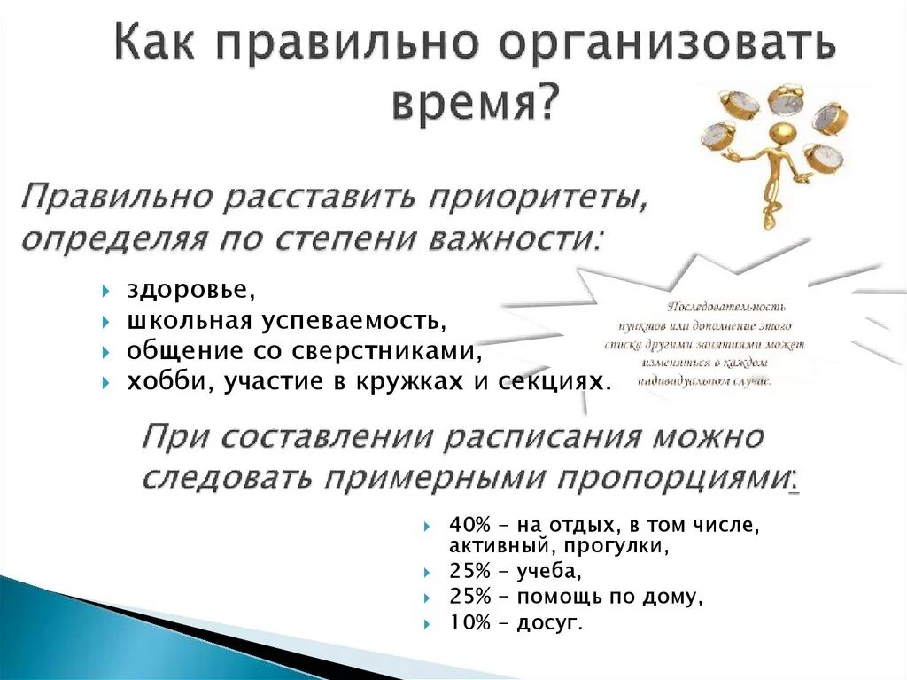 Правильная расстановка приоритетов в жизни. Расстановка приоритетов в работе. Расставление жизненных приоритетов. Как правильно расставлять приоритеты. Жизненные приоритеты это