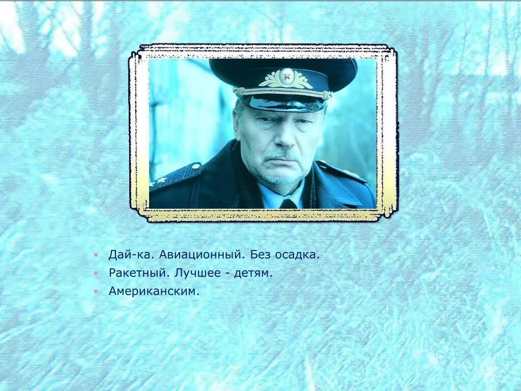 Быть без осадка и. Лучшее детям американским. все лучшее детям американским дмб. авиационный без осадка ракетный лучшее детям американским. дмб лучшее детям.