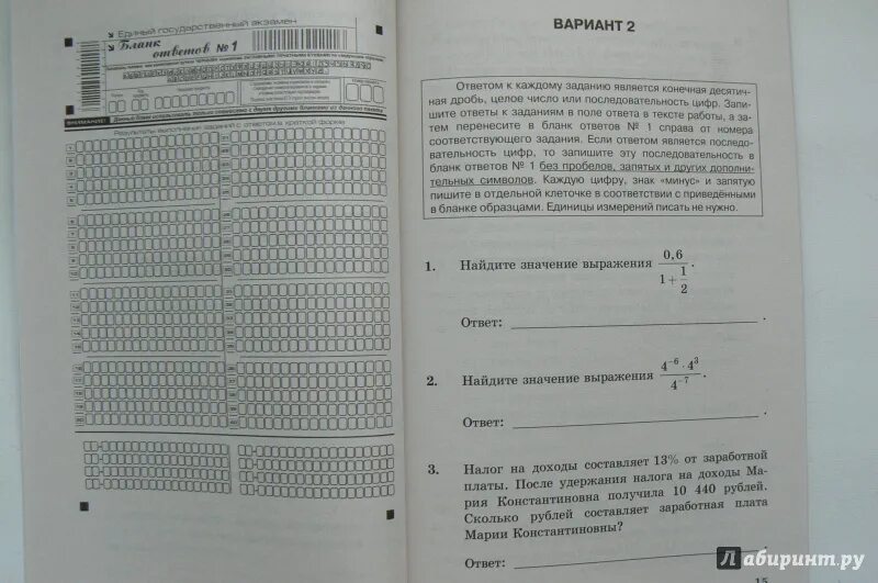 Ященко ЕГЭ ответы на вопросы. Математика базовый уровень типовые тестовые задания 50 вариантов. Сборник 2017 ЕГЭ Ященко типовые тестовые задания базовый уровень гдз. Гдз по математике 4 класс итоговая аттестация Иляшенко стр 32 вариант 7.