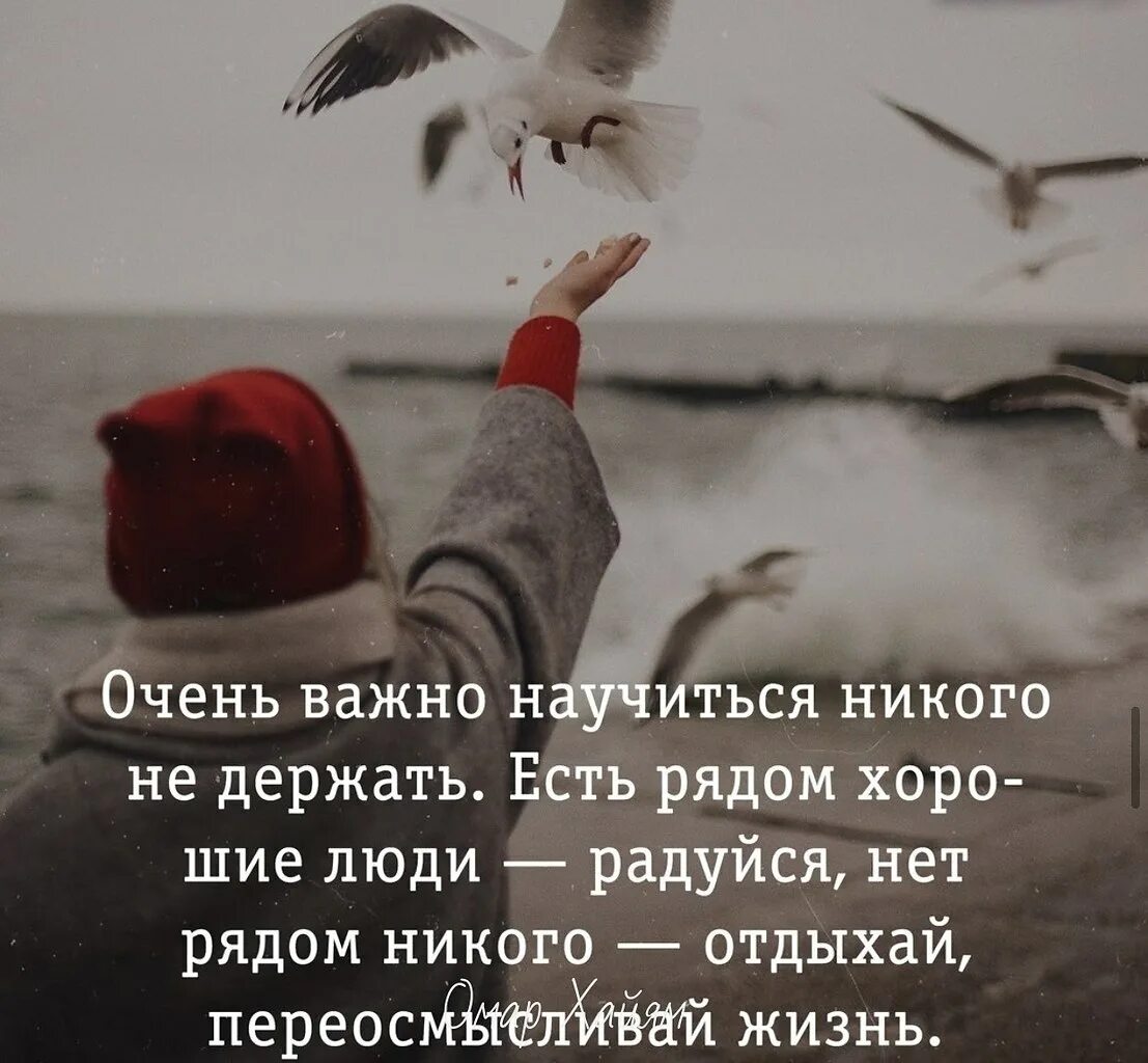 Я никого не держу. Не каго не держу цитаты. Я никого не держу цитаты. Никогда никого не держу.