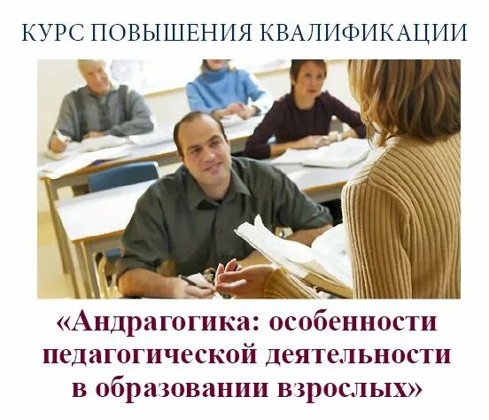 Что дали курсы повышения квалификации. Курсы повышения квалификации. повышение квалификации педагогов. курсы по повышению квалификации. курсы повышения квалификации мемы.