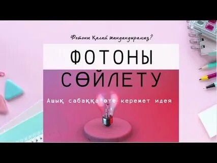 Моншадағы жалаңаш балапандар