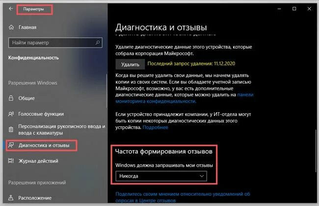 Найти способ отключить генераторы. Отключение телеметрии windows 10. телеметрия виндовс 10 как отключить. отключение телеметрии при установке win 10. как отключить вручную.