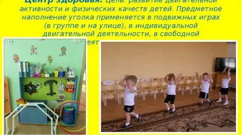 Центры развития цель