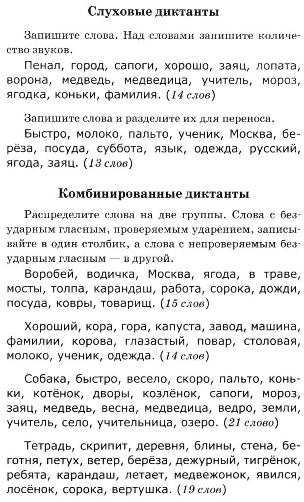 Слова песни диктант. Как выучить слова по английскому языку к диктанту. Как быстро выучить слова. Как быстро выучить диктант. Как быстро выучить текст на английском.