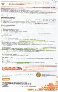 Бак сет инструкция по применению отзывы