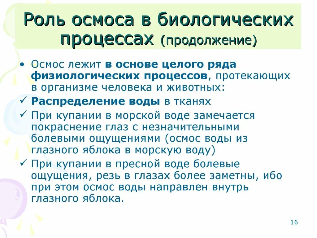 Какую роль для жизнедеятельности организмов играют ультрафиолетовые