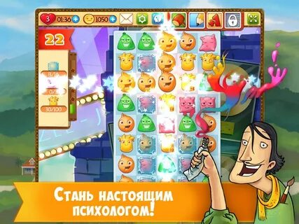 Игра 3 смайл