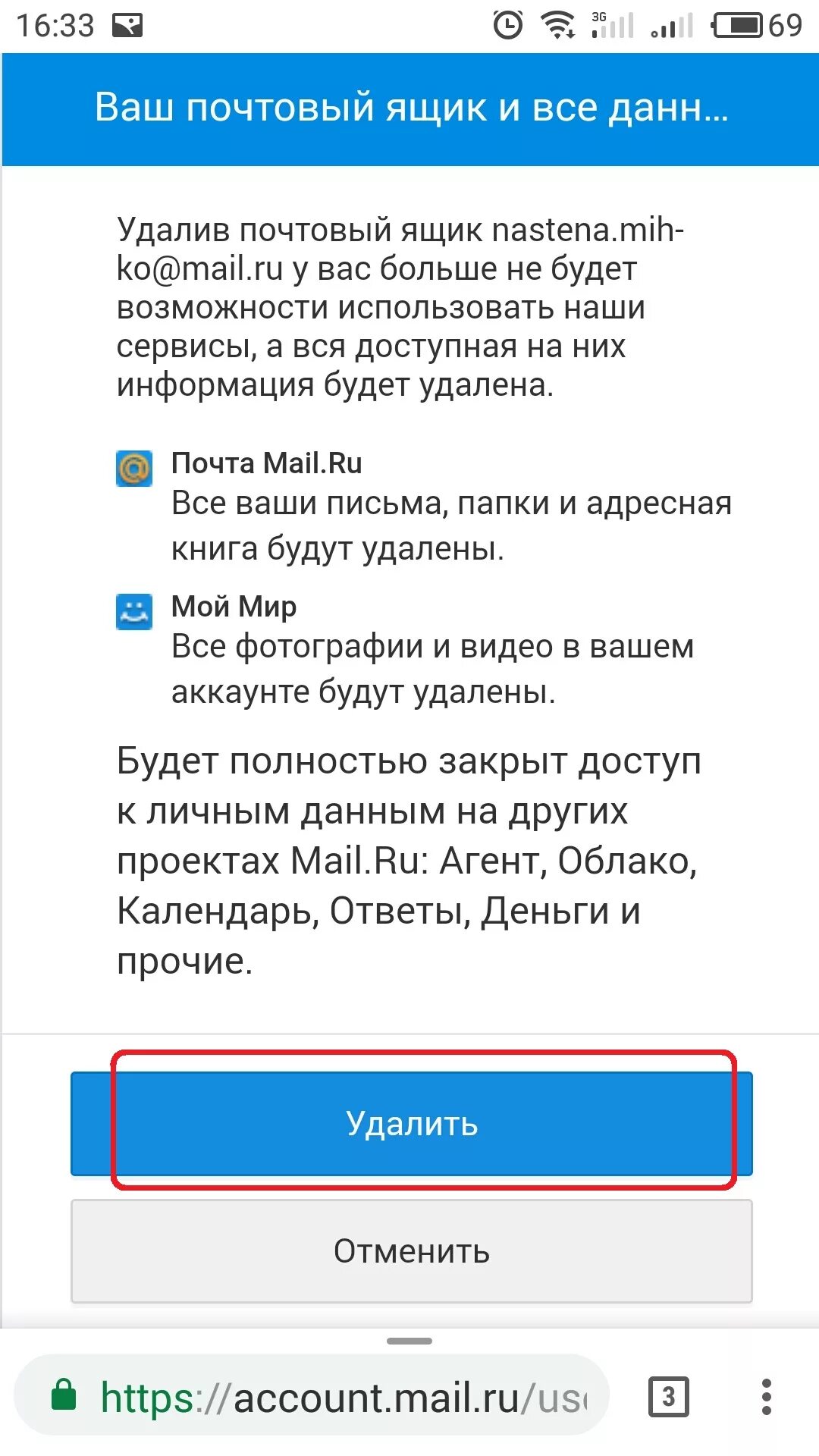 Как удалить майл аккаунт навсегда. Удалить электронную почту. как удалить аккаунт в почте. почта удалить. как удалить аккаунт в электронной почте.