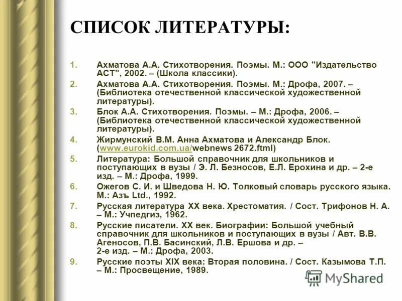 Классическая литература. Книги классика мировой литературы. «библиотека мировой классики (рипол классик)». Список классических. Русская классика эксмо.