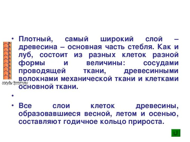Наиболее плотная