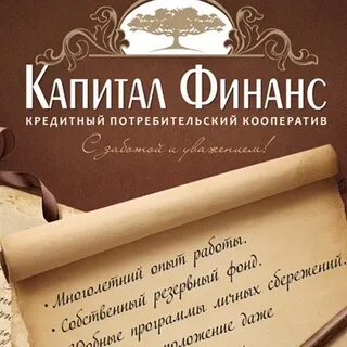 Капитал финанс