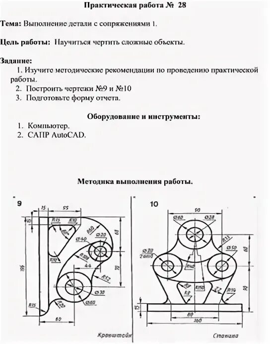 Не работает сопряжение в автокаде\. Позиции на деталь-исполнение. Как пользоваться сопряжением в автокаде. Сопряжение 1 Егерь. Астахов сопряжение 8 читать