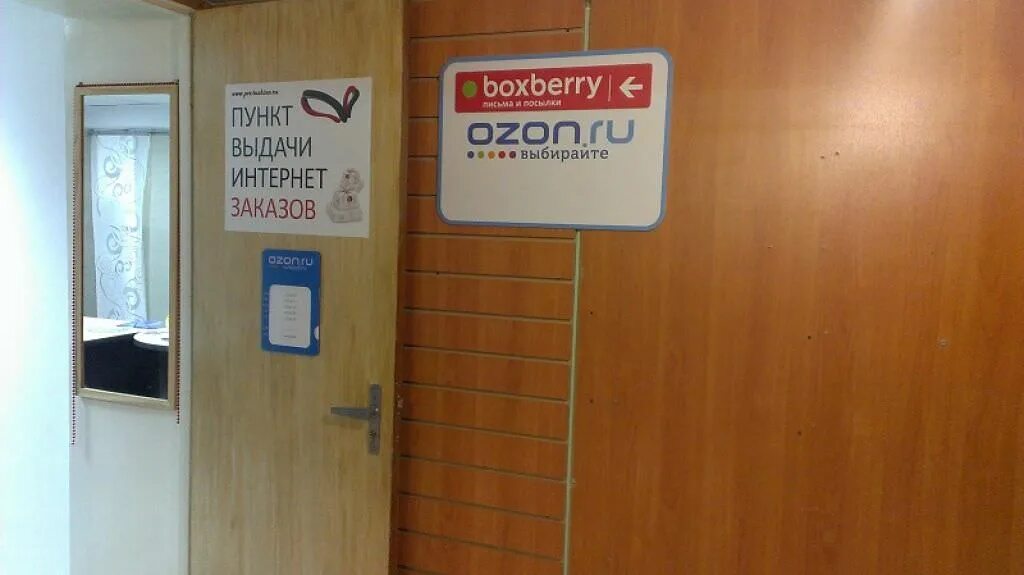 Boxberry киров. Упаковка боксберри. Боксберри германа 37. Boxberry курьер. Ул мартеновская 16/36.