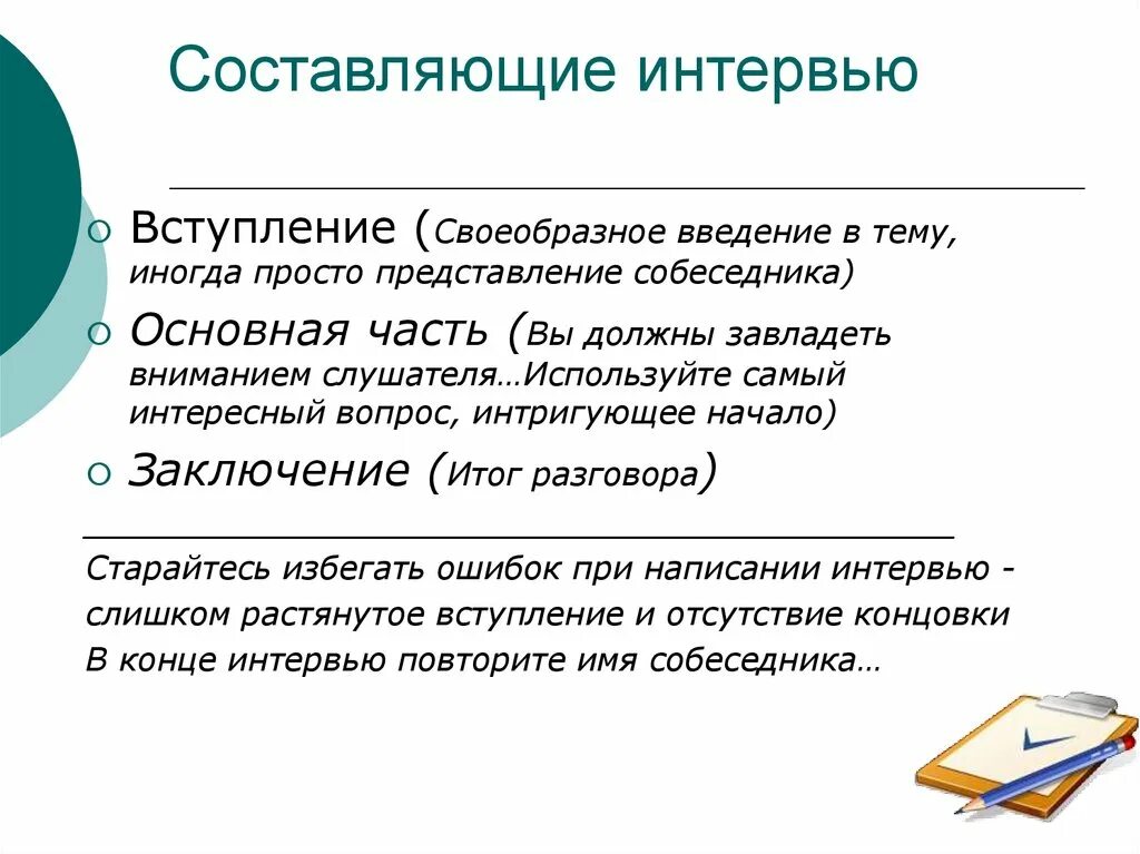 Журнал "Маркетинг Менеджмент" № 10 октябрь 2007 года