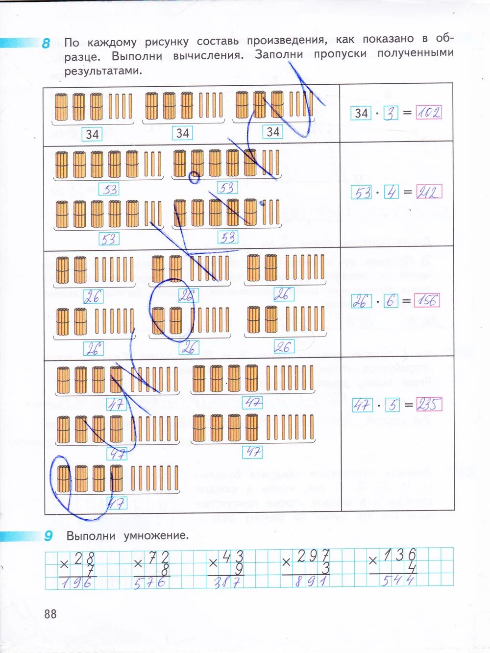 Математика рабочая тетрадь стр 88. Математика 3 класс рабочая тетрадь 2 часть Дорофеев Миракова стр 88. Математика рабочая тетрадь 3 класс Дорофеев стр 88.