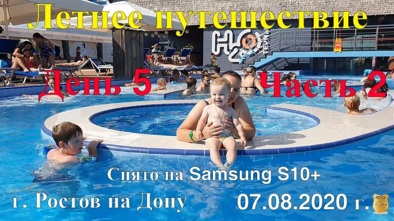 H2o аквапарк скидки. Н20 ростов аквапарк горки. Аквапарк h20. Аквапарк н2о в ростове на дону. H2o аквапарк ростов.