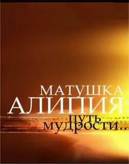 Путь мудры