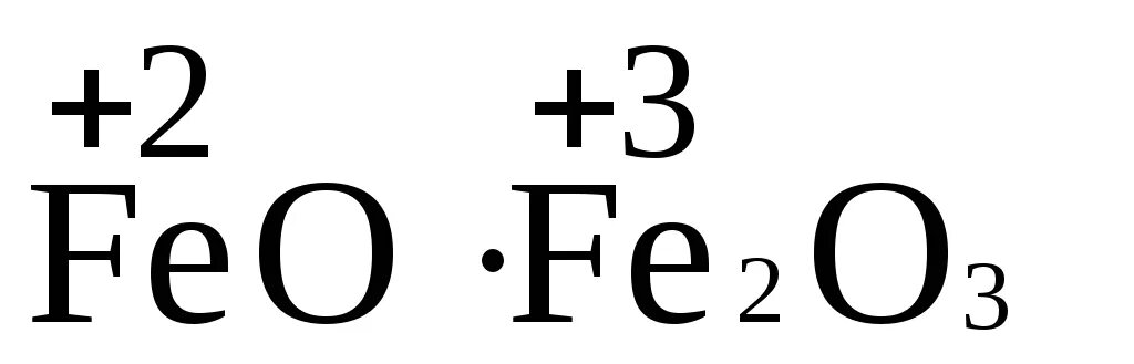 Степень окисления в соединениях fe2o3. Fe3o4 степень окисления кислорода. Fe3o4 степень окисления железа. Fe3o4 степени окисления элементов. Железо формула железной окалины.