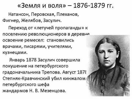 Желябов перовская фигнер