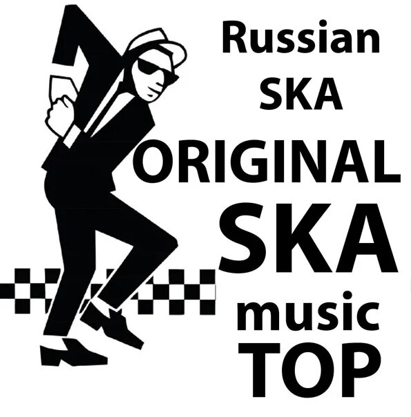 Песни ска слушать. Песни ска слушать. Песни ска слушать. Песни ска слушать. Песни ска слушать.