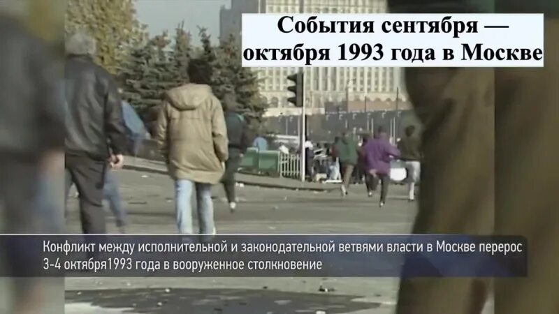 События в москве 15 ноября. События сентября - октября 1993 года в москве. события сентября - октября 1993 года в москве фото. останкинская бойня 3 октября 1993 г..