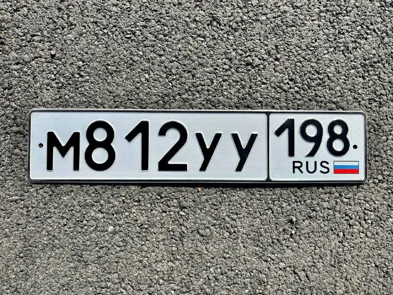 гос номера гос номера на авто питер. автомобильный номер красивый спб. российские номера машин. российские номера. квадратный госномер на автомобиль.