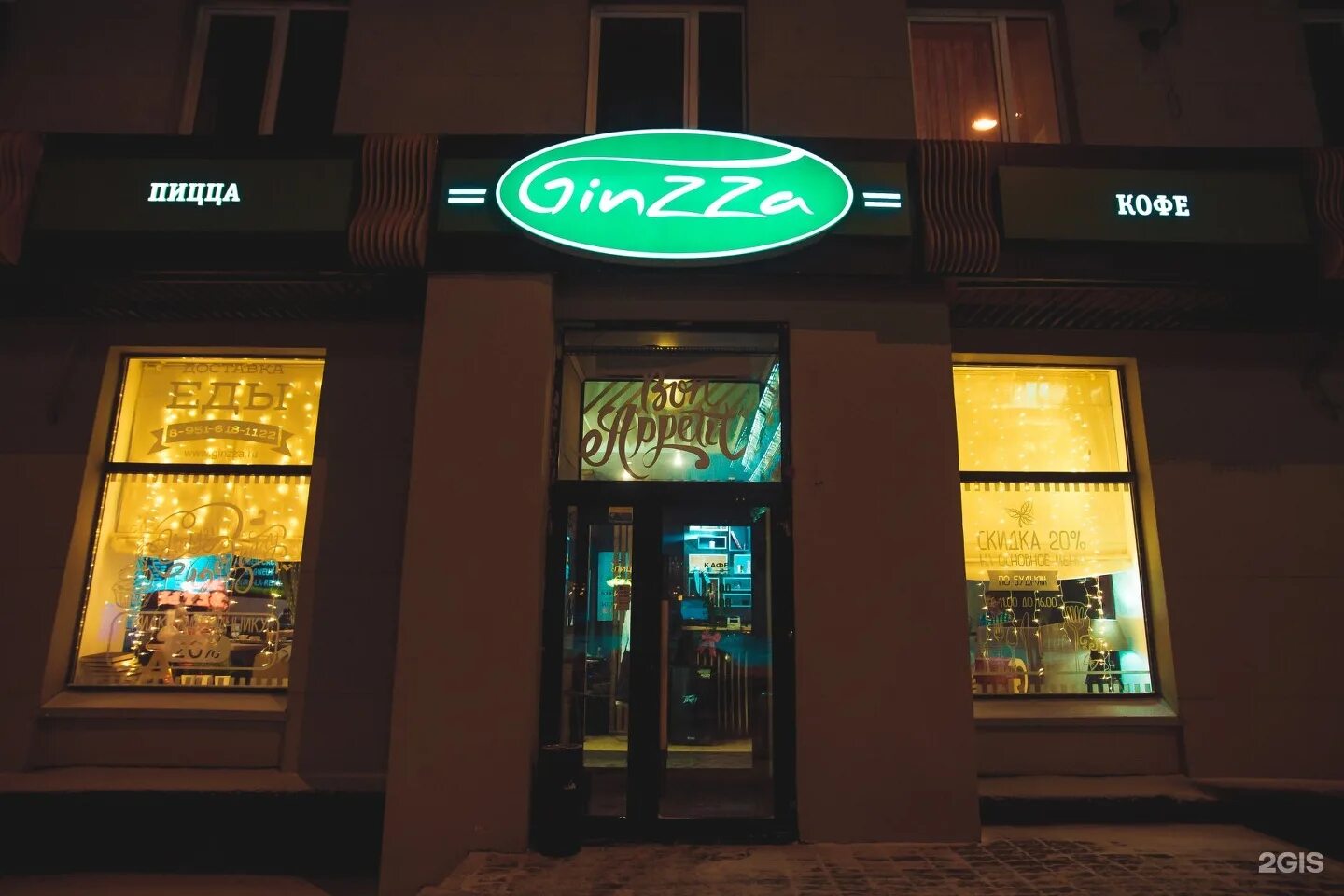 Кирова 21а новокузнецк. Кафе Ginzza Новокузнецк Кирова 21а. Green Cafe Новокузнецкая. Кирова 21. Кафе Тревелс Новокузнецк.