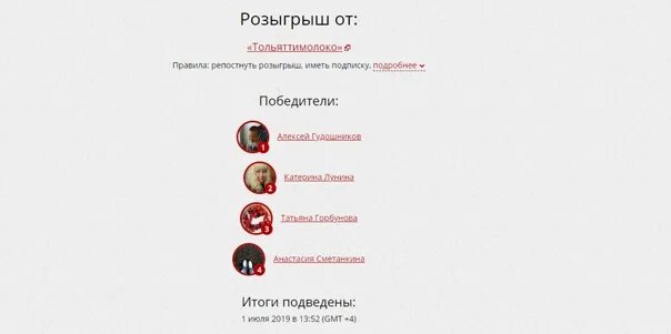 Рахмат 102 рф результаты розыгрыша. Mmr58.ru. Розыгрыш ММР. Ммр58 ру розыгрыш. Результаты розыгрыша.