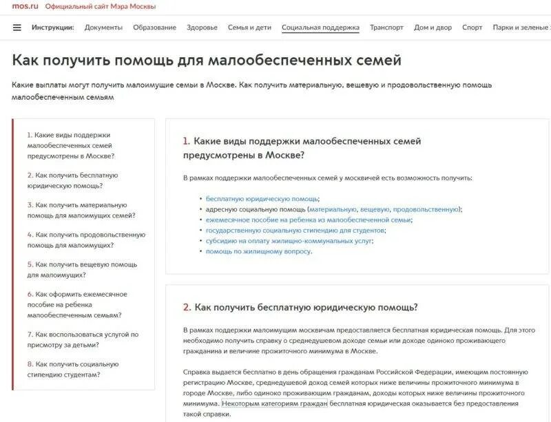 Документы для справки малоимущей семьи. Какие документы нужны для оформления малоимущей семьи. Документы на подтверждение малоимущей семьи. Справка о статусе малоимущей семьи.