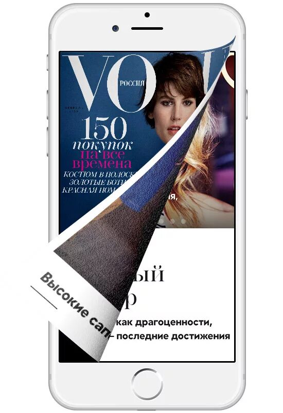 Разворот журнала гламур. Журнал магия и красота. Приложения журнала с м. Рубрика в журнале. Журнал телепередач.