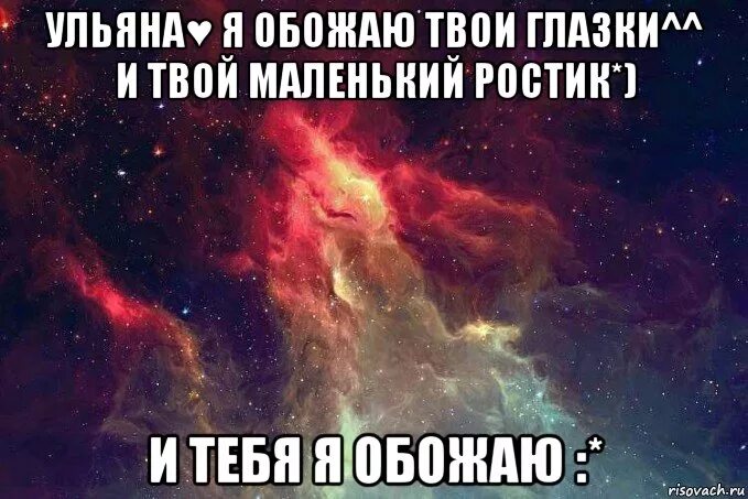 стих про ульяну