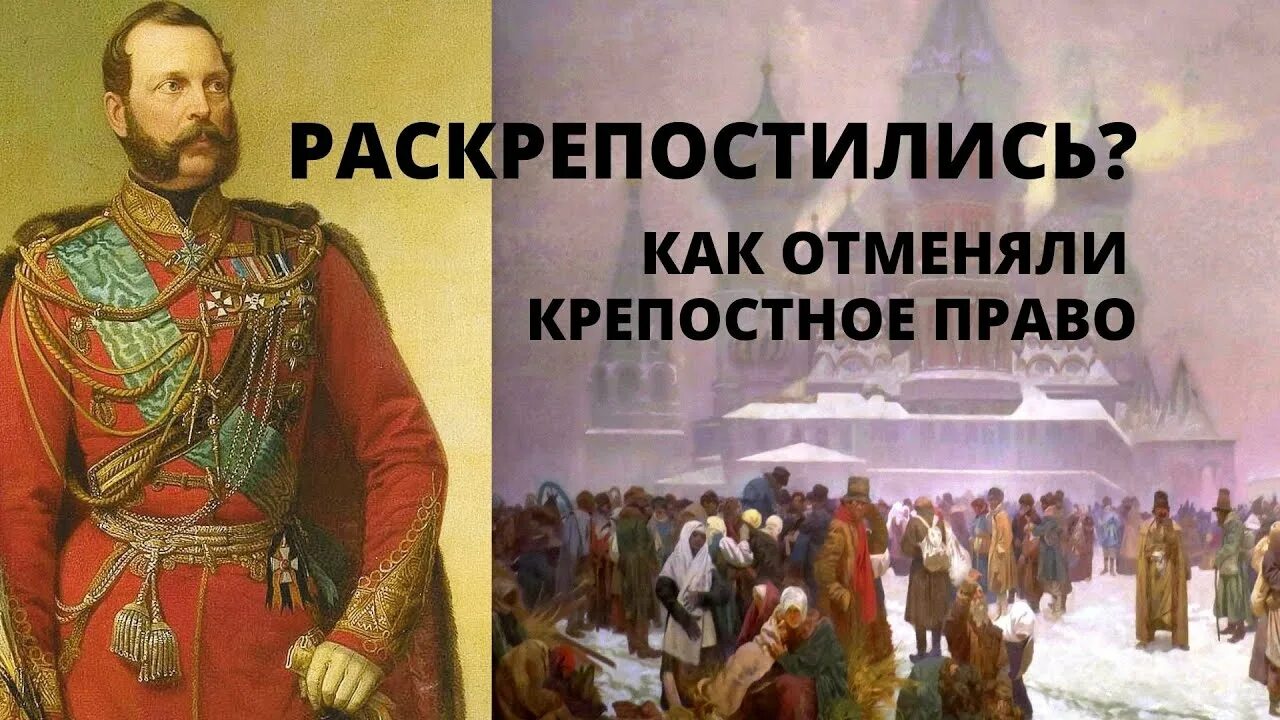 Крепостное право история 7. Крепостное право. Наполеон отменил крепостное право.