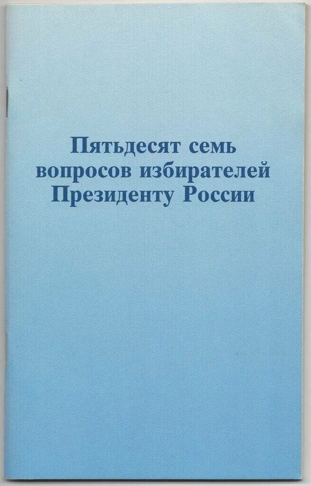 Пятидесяти семи лет. Пятьдесят седьмой.