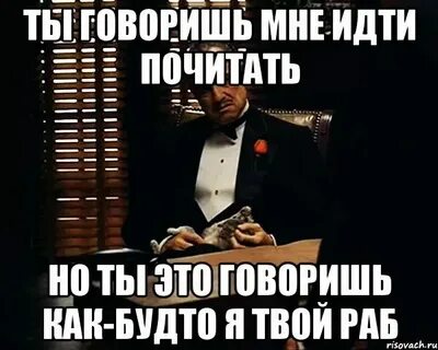 Песня я твой слуга