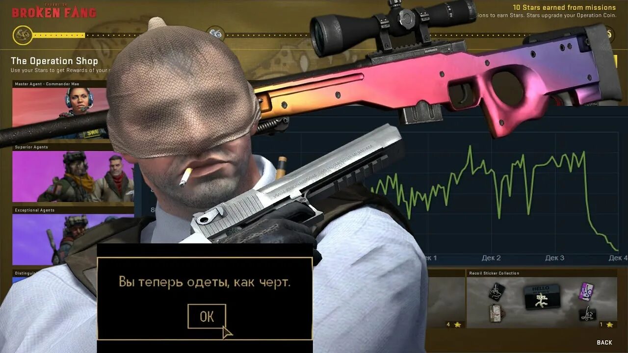 Когда будет операция в кс. Операция КС скины. Операция CS go. Скины операции сломанный клык. Новая операция КС го скины.