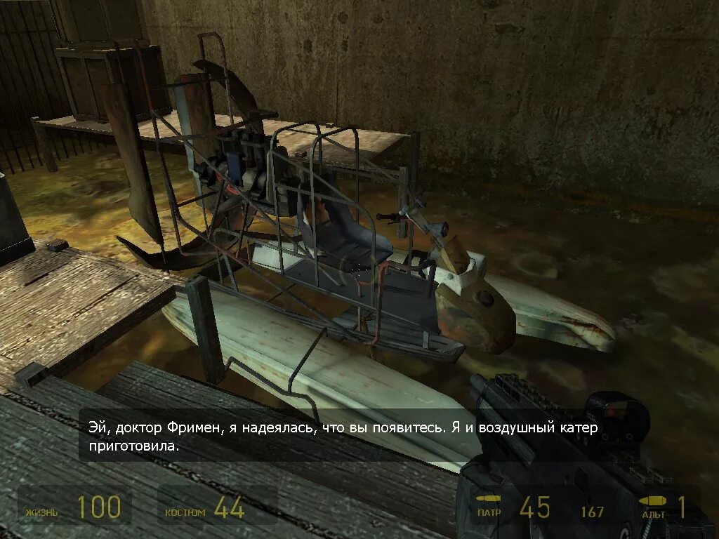 Все достижения в халф лайф 2. Воздушный катер из half life 2. воздушный катер из half life. халф лайф 2 катер. как заспавнить воздушный катер с пулеметом в халф лайф 2.