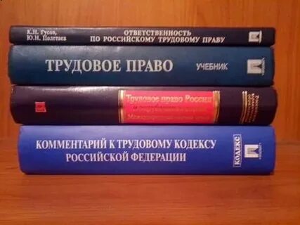 Книги по юриспруденции для начинающих
