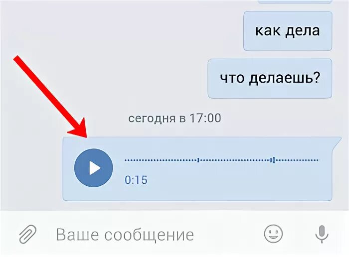 Как голосовые переслать вк. Голосовое сообщение сердечко. Сердечко из голосового сообщения. Голосовое сообщение в виде сердца в ВК. Голосовое сообщение ВК.