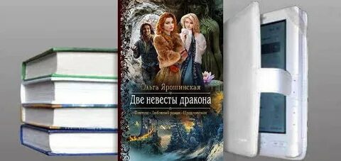Невеста под прикрытием ярошинская