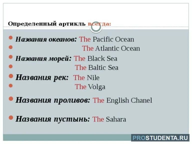 Артикли в русском. Определённый артикль. Определенный и неопределенный артикль. Английские артикли. Употребление артиклей в английском языке таблица.