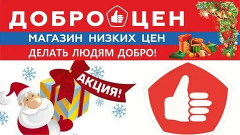 Доброцен бузулук