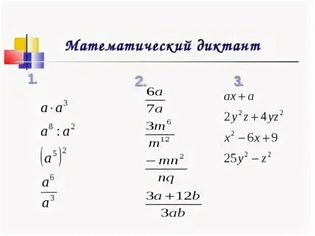 Умножение алгебраических дробей. Умножение и деление алгебраических дробей 7 класс. Умножение алгебраических дробей 7 класс. Умножение и деление дробей 7 класс. Урок дроби 7 класс