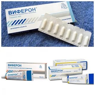 Виферон с какого возраста можно