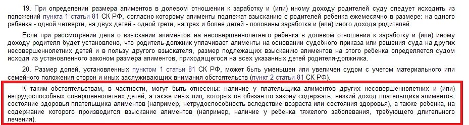 Алименты на детей с инвалида 1 группы. Алименты с инвалида 2 группы с детства. Должен ли инвалид платить алименты на ребенка. Жены мужей инвалидов 1 группы