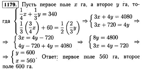 В первый день засеяли 4 2 3