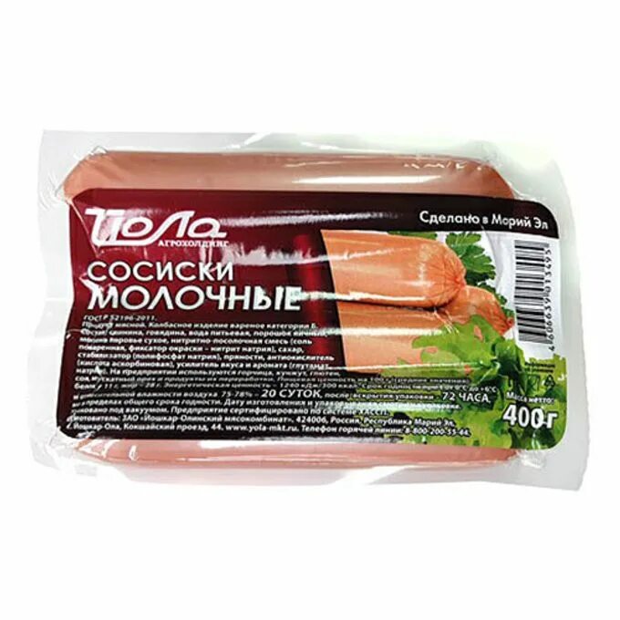 Сосиски телячьи йола. Сардельки йола. Йола сосиски молочные. Сосиски йола. Сосиски йола.